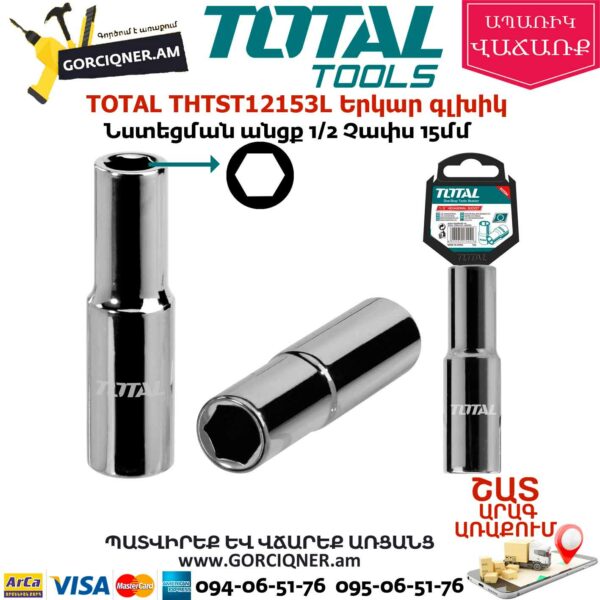 TOTAL THTST12153L Երկար գլխիկ 15մմ