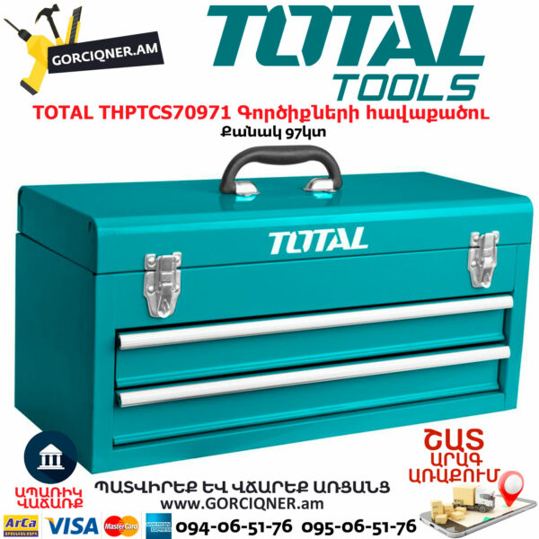 TOTAL THPTCS70971 Գործիքների հավաքածու