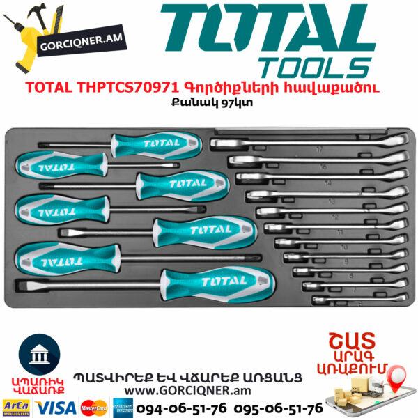 TOTAL THPTCS70971 Գործիքների հավաքածու
