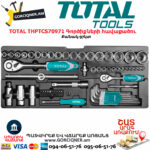 TOTAL THPTCS70971 Գործիքների կոմպլեկտ 97կտ. - Image 5
