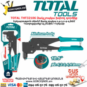 TOTAL THT32106 Զակլյոպկա խփող գործիք