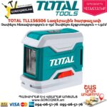 TOTAL TLL156506 Լազերային հարթաչափ 0-15մ