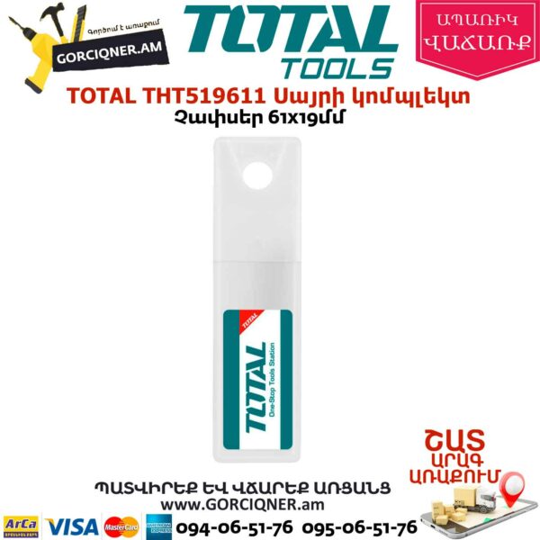 TOTAL THT519611 Գիսպսակարտոնի դանակի սայրի կոմպլեկտ