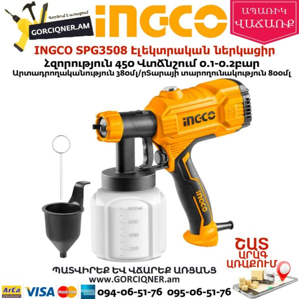 INGCO SPG3508 Էլեկտրական ներկացիր
