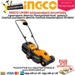 INGCO LM385 Էլեկտրական խոտհնձիչ