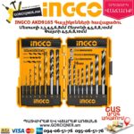 INGCO AKD9165 Գայլիկոնների հավաքածու