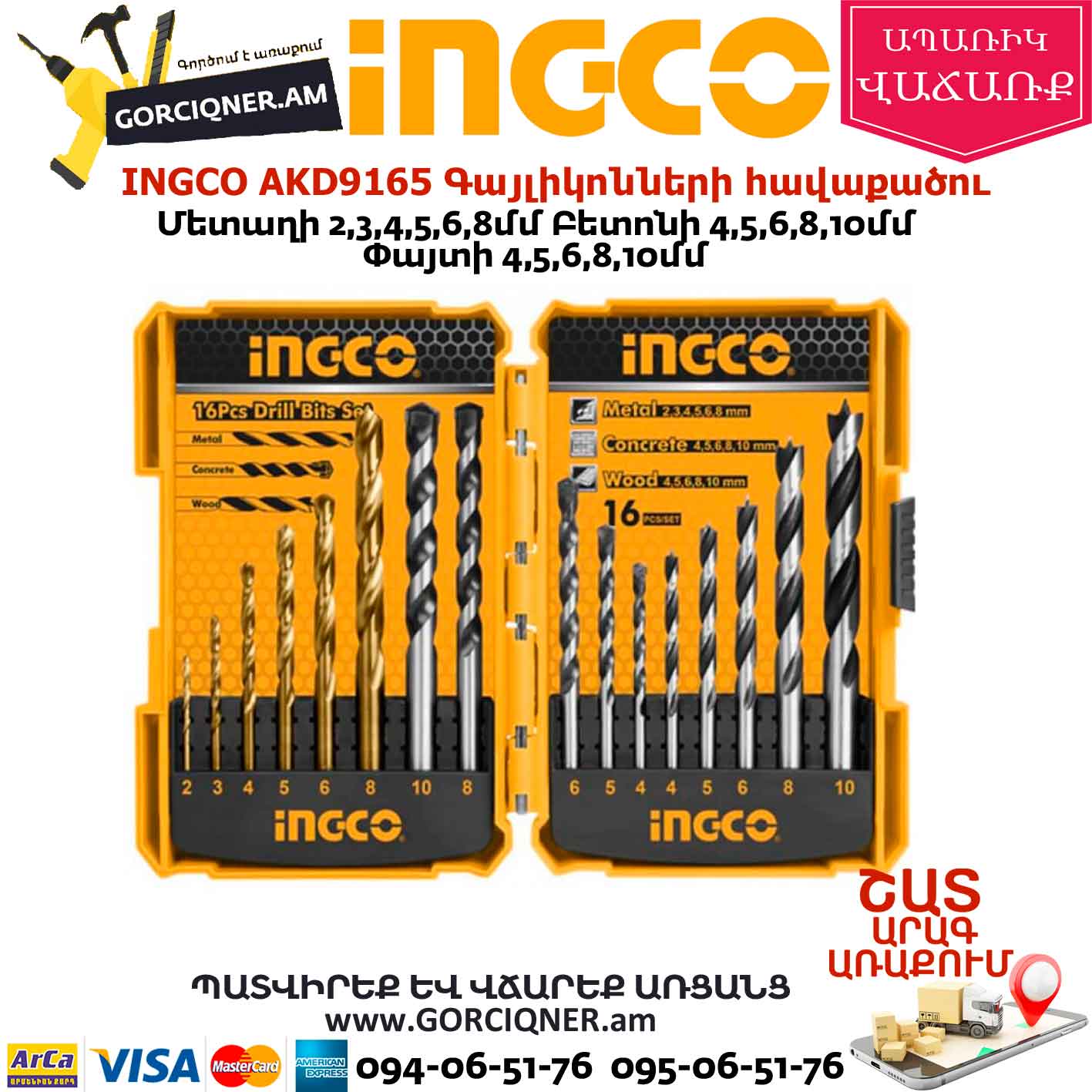 INGCO AKD9165 Գայլիկոնների հավաքածու INGCO AKD9165 Գայլիկոնների հավաքածու