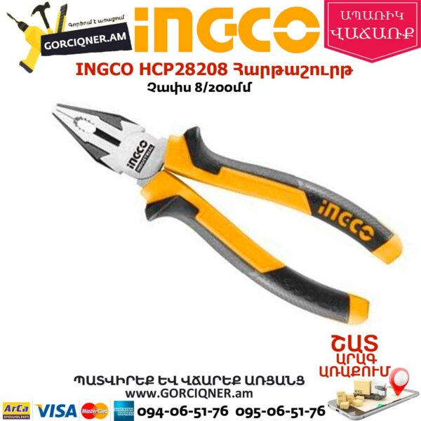 INGCO HCP28208 Հարթաշուրթ 200մմ