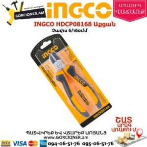 INGCO HDCP08168 Աքցան