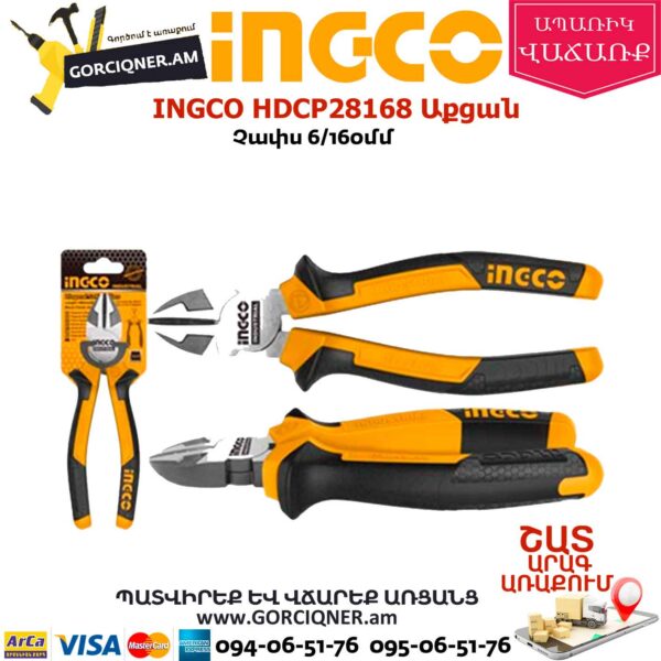 INGCO HDCP28168 Աքցան