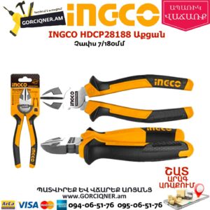 INGCO HDCP28188 Աքցան