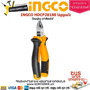 INGCO HDCP28188 Աքցան