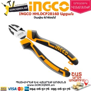 INGCO HHLDCP28160 Աքցան