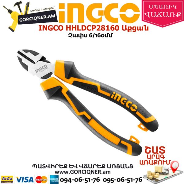 INGCO HHLDCP28160 Աքցան