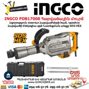 INGCO PDB17008 Հարվածային մուրճ