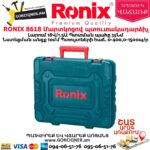 RONIX 8618 Հարվածային մարտկոցով պտուտակադարձիչ