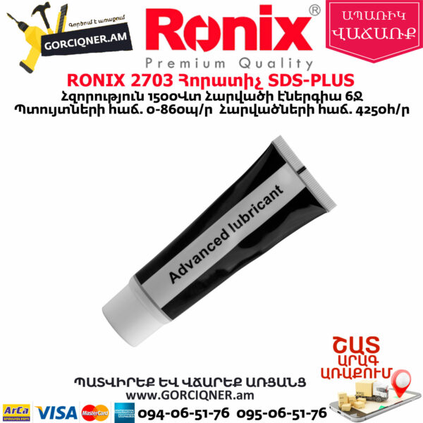 RONIX 2703 Հորատիչ