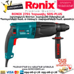 RONIX 2701 Հորատիչ