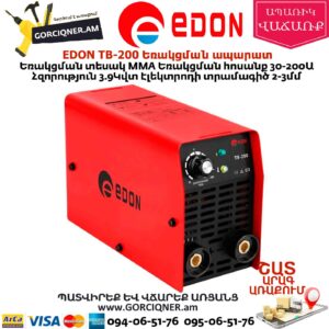 EDON TB-200 Եռակցման ապարատ 200Ա