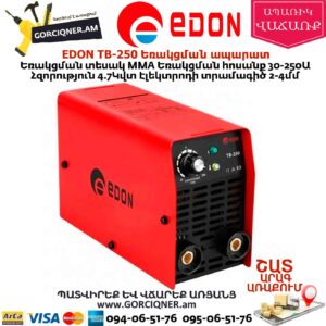 EDON TB-250 Եռակցման ապարատ
