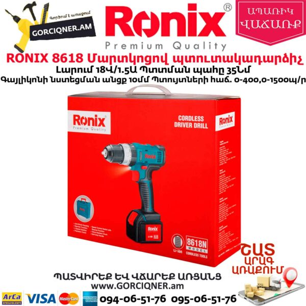 RONIX 8618 Հարվածային մարտկոցով պտուտակադարձիչ