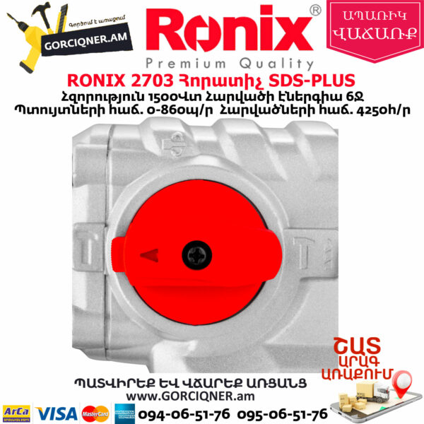 RONIX 2703 Հորատիչ