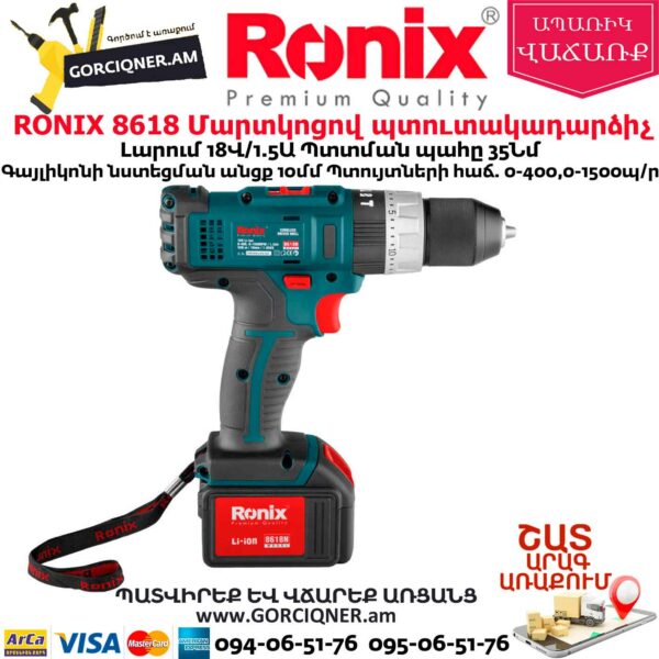 RONIX 8618 Հարվածային մարտկոցով պտուտակադարձիչ