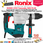 RONIX 2703 Հորատիչ