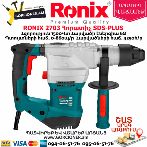 RONIX 2703 Հորատիչ