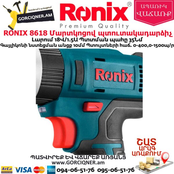 RONIX 8618 Հարվածային մարտկոցով պտուտակադարձիչ