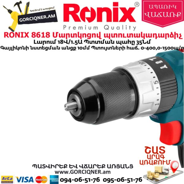 RONIX 8618 Հարվածային մարտկոցով պտուտակադարձիչ