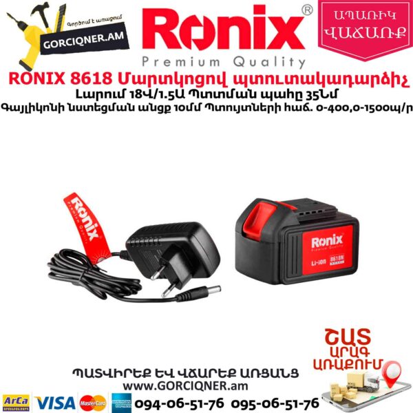 RONIX 8618 Հարվածային մարտկոցով պտուտակադարձիչ 18Վ - Image 11