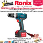 RONIX 8618 Հարվածային մարտկոցով պտուտակադարձիչ
