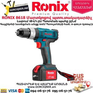 RONIX 8618 Հարվածային մարտկոցով պտուտակադարձիչ