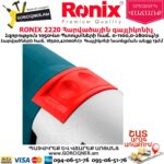 RONIX 2220 Հարվածային գայլիկոնիչ