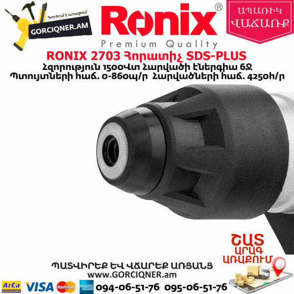 RONIX 2703 Հորատիչ