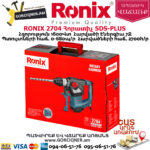 RONIX 2704 Հորատիչ 1600Վտ