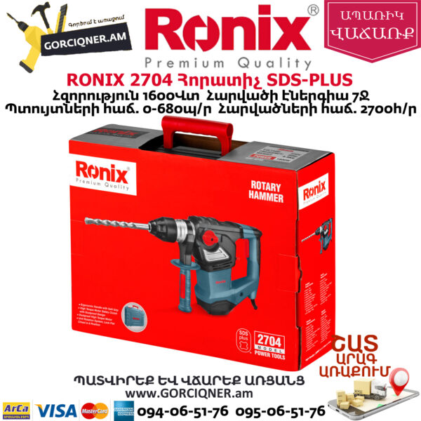 RONIX 2704 Հորատիչ 1600Վտ