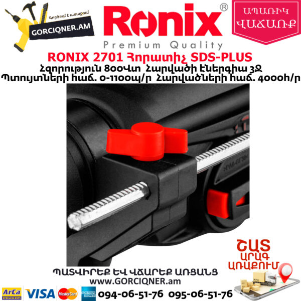 RONIX 2701 Հորատիչ