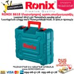 RONIX 8618 Հարվածային մարտկոցով պտուտակադարձիչ