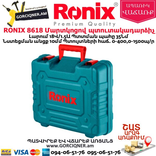 RONIX 8618 Հարվածային մարտկոցով պտուտակադարձիչ