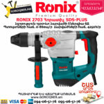 RONIX 2703 Հորատիչ