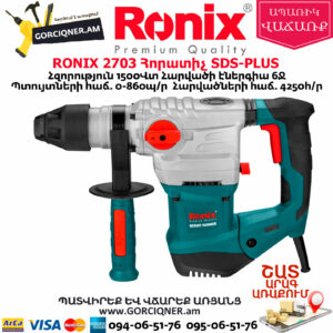 RONIX 2703 Հորատիչ
