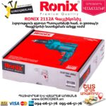 RONIX 2112A Գայլիկոնիչ 450Վտ