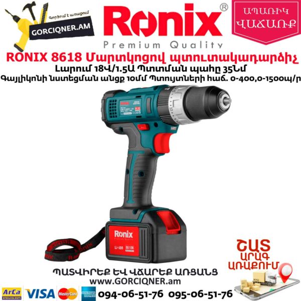 RONIX 8618 Հարվածային մարտկոցով պտուտակադարձիչ