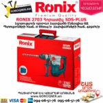 RONIX 2703 Հորատիչ