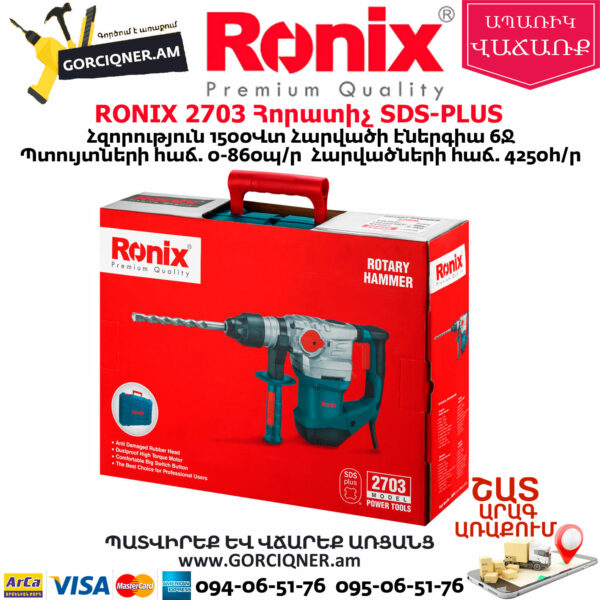 RONIX 2703 Հորատիչ