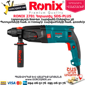 RONIX 2701 Հորատիչ