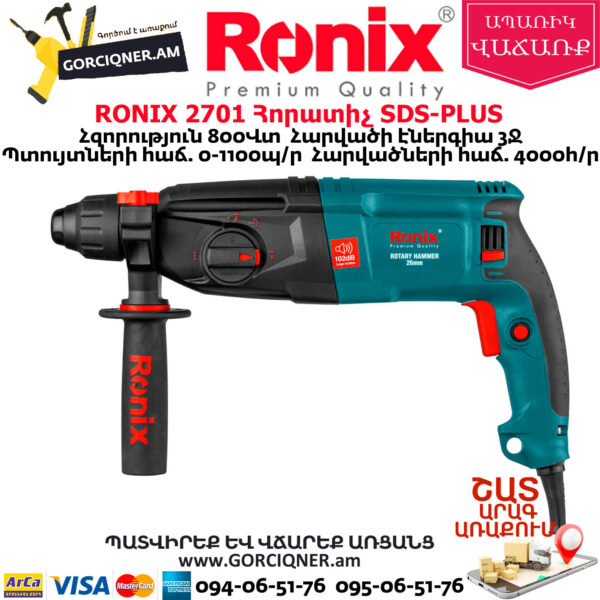 RONIX 2701 Հորատիչ