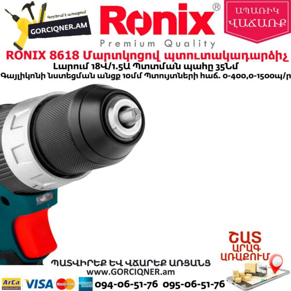 RONIX 8618 Հարվածային մարտկոցով պտուտակադարձիչ